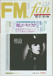 FMfan　１９８９年　２１号