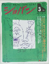 ショパン　1993年3月号