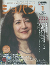 ショパン　１９９６年１月号