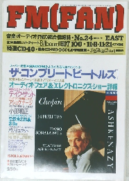 FM(FAN)　スーパー特集 SINCE1962 ・よみがえる伝説のサウンド