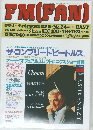 FM(FAN)　スーパー特集 SINCE1962 ・よみがえる伝説のサウンド