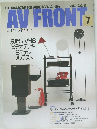 AVFRONT7　1989年7月号