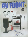 AVFRONT7　1989年7月号