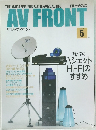 AVFRONT　1989年5月号