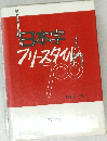 日本字フリースタイル　700