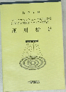 運用指針
