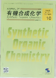 SyntheticOrganicChemistry 有機合成化学Vol.83  No.10  Oct. 2025  10