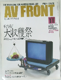 AVFRONT　1989年11月号