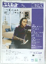 月刊 クラシック音楽情報誌 ぶらあぼ　2010年5月号