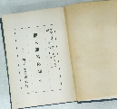 關八洲名墓誌　全