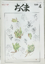 ちくま　1995年4月