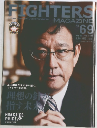 FIGHTERS MAGAZINE　2017年3月号 No.69