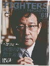 FIGHTERS MAGAZINE　2017年3月号 No.69