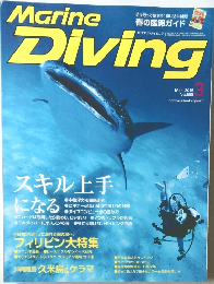Marine　Diving　　2015年3月