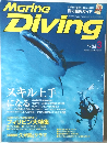 Marine　Diving　　2015年3月