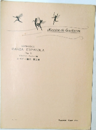 DANZA ESPANOLA  No.5