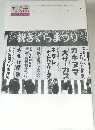 ちくま　2011年4月