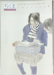 ちくま　2010年2月　467号