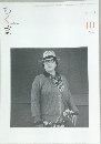 ちくま　2013年10月　No.511