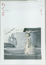 ちくま　2014年3月号
