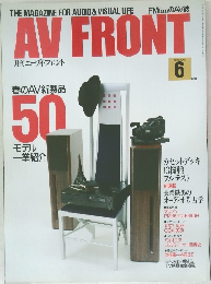 AV FRONT 6月号