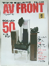 AV FRONT 6月号