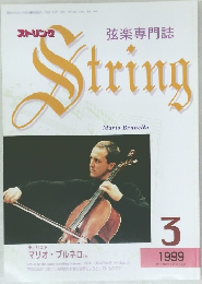 ストリンク  String　3