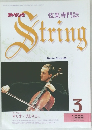 ストリンク  String　3