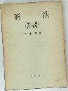 商法