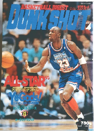 DUNK SHOT 平成5年5月3日号　No.4