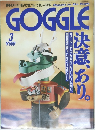GOGGLE  3