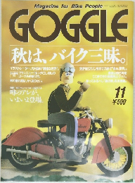 GOGGLE　平成10年11月号