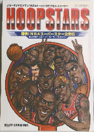 HOOP　STARS　1997年6月18日発行