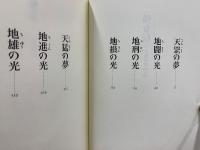 楊令伝