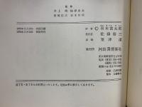 世界探検全集
