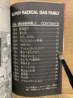 元祖！浦安鉄筋家族　全28巻+爆笑4コマ劇場+お宝!浦安鉄筋家族
