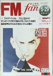 FM fan　1989 No.12