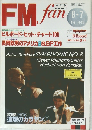 FM fan　1989年８月号 No.17