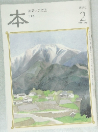 本　2