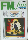 FMfan　１９９１年4月号