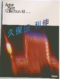 Artist  Best  Collection　43