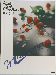 Artist  Best  Collection. 38　マドンナ