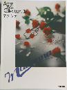 Artist  Best  Collection. 38　マドンナ