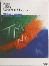 Artist  Best  Collection.44 　TM NETWORK
