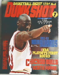 BASKETBALL DIGEST  DUNK SHOT　No.6　平成5年7月1日発行