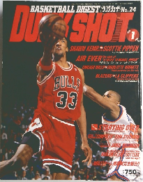 BASKETBALL DIGEST DUNK SHOT No.24 1995 1月号