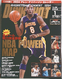 DUNK SHOT  ２００４年１月号　