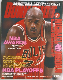 DUNK SHOT　No.66　1998年7月号