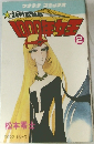 1000年女王　2