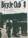 Bicycle Club　1985年8月号